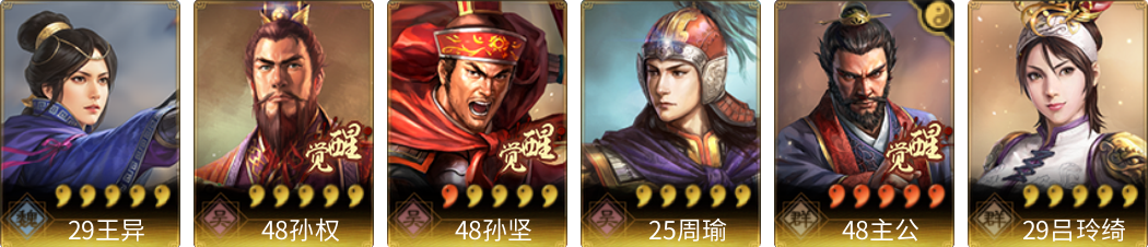 武将图片列表
