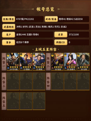 三国志战略版挂金，勿扰谢谢