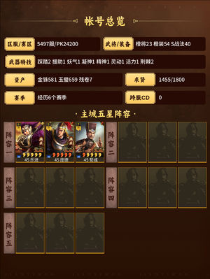 三国志战略版满红典藏抬棺，刚充的月卡