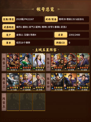 三国志战略版不玩了,满红群弓皇马