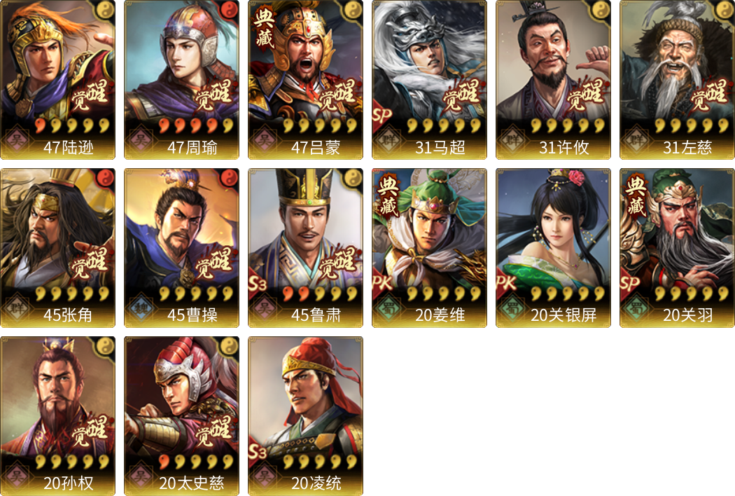 武将图片列表