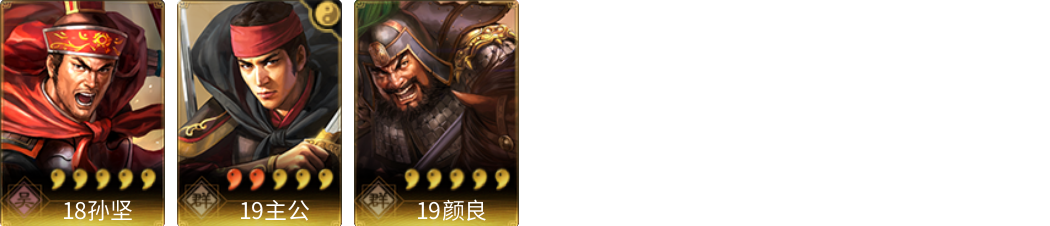 武将图片列表