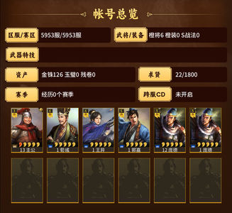 三国志战略版零氪王异郭嘉荀彧4坏1千势力