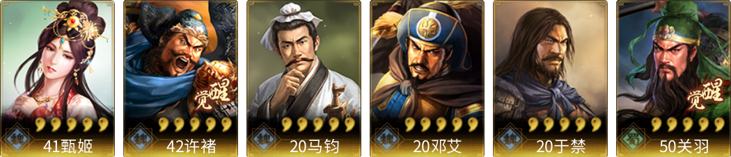 武将图片列表