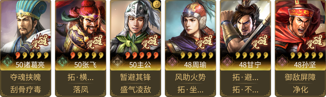 武将图片列表
