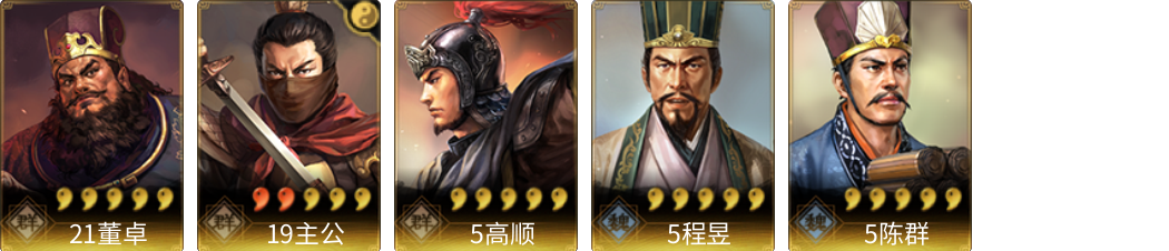 武将图片列表