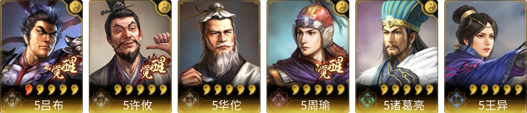 武将图片列表