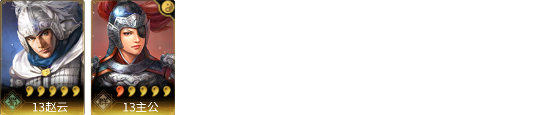武将图片列表