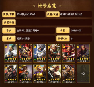 三国志战略版便宜出给给给
