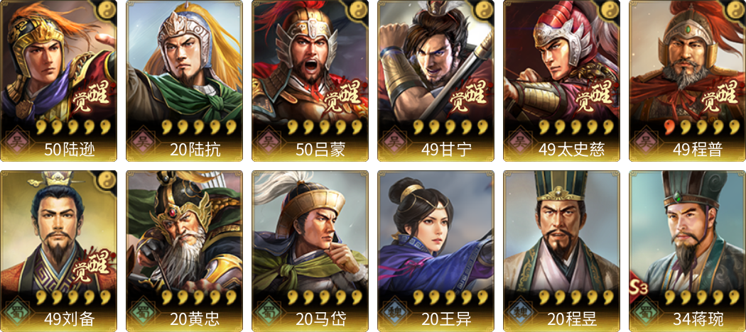 武将图片列表