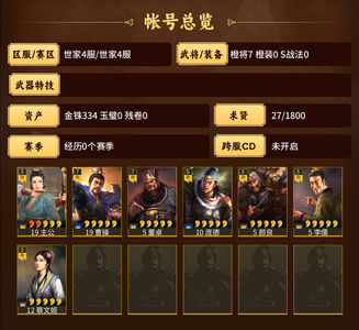 三国志战略版买号买号买号