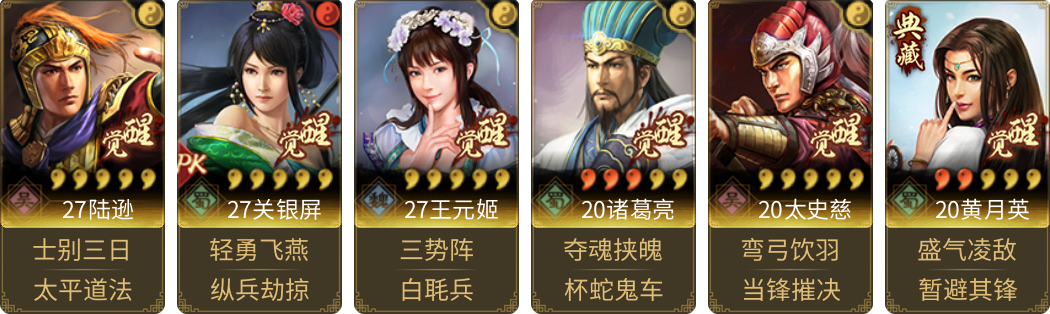 武将图片列表