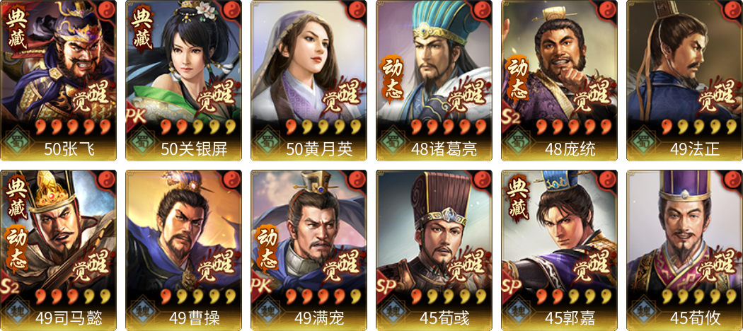 武将图片列表