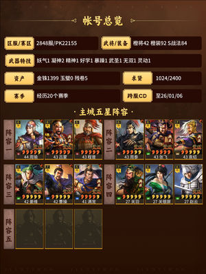 三国志战略版满红吴弓，核弹姜太尉万能战法卡