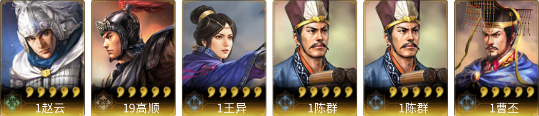 武将图片列表