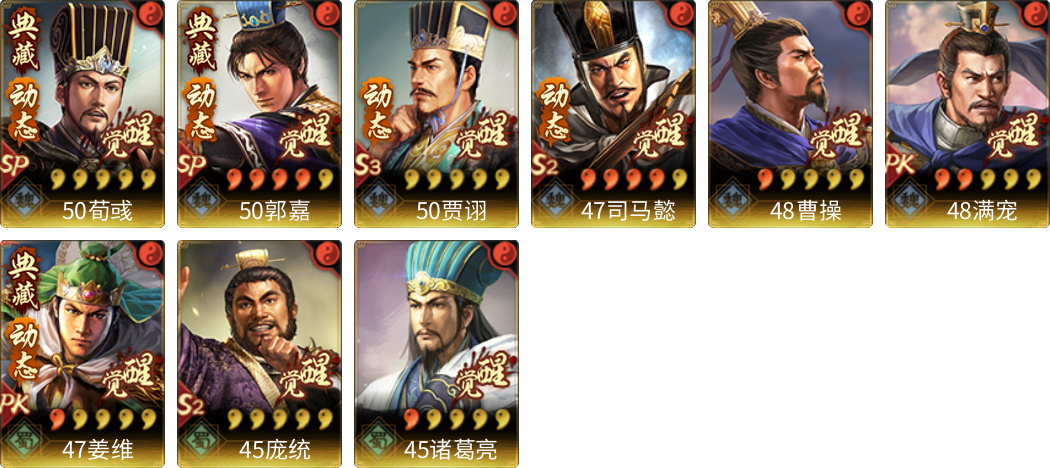 武将图片列表