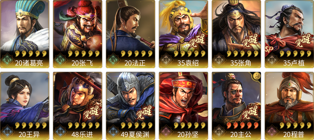 武将图片列表
