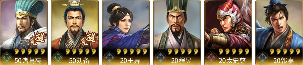武将图片列表