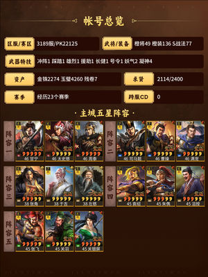 三国志战略版策划别老给保底了