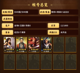 三国志战略版5949零氪刘备孙坚千势欧皇