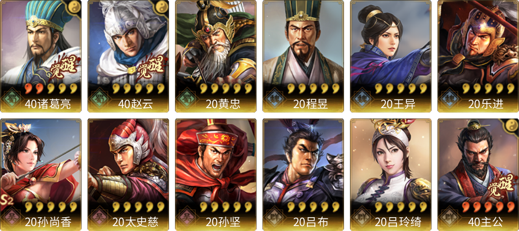 武将图片列表