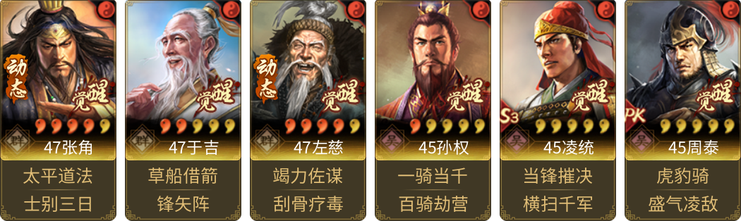 武将图片列表