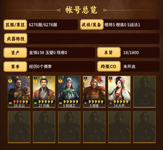 三国志战略版刘备程普大乔