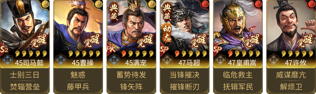 武将图片列表