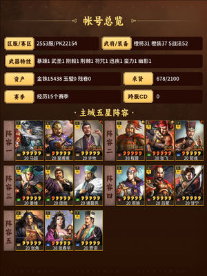 三国志战略版2万金皇马麒麟天公回溯事件都在