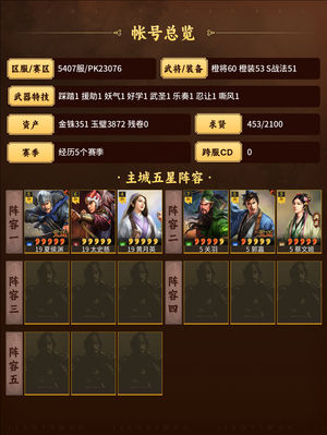 三国志战略版主城皮肤，大小月卡，