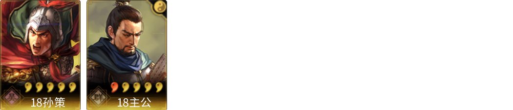 武将图片列表