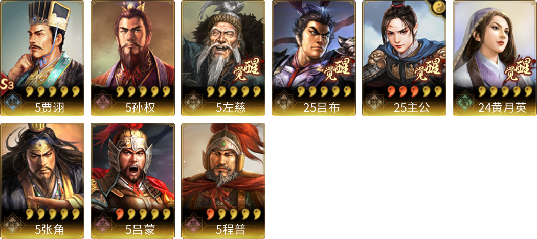 武将图片列表