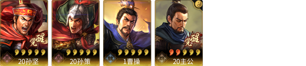 武将图片列表