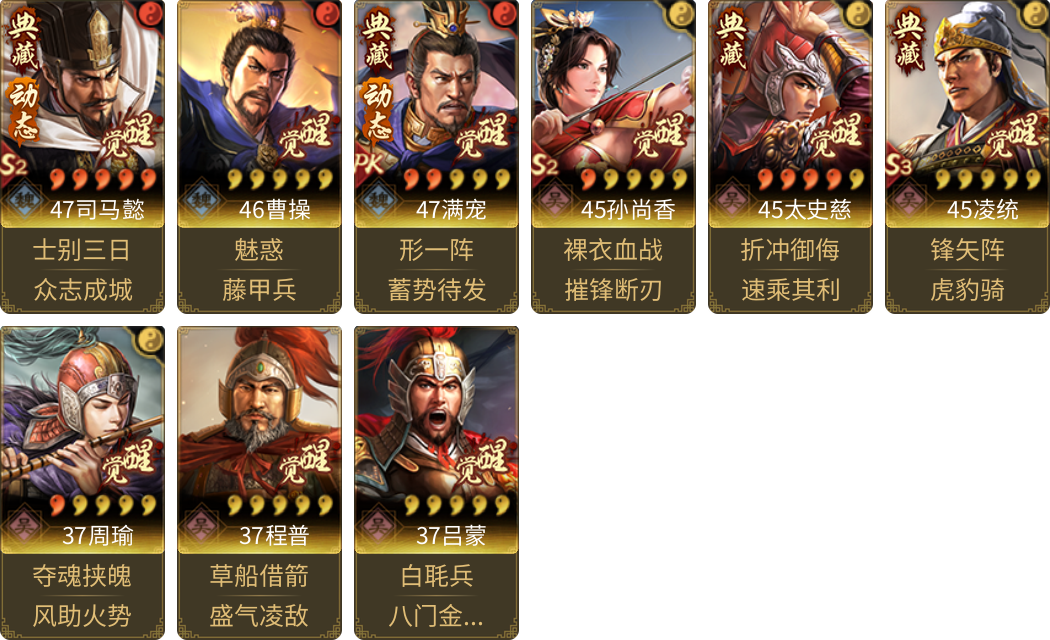 武将图片列表