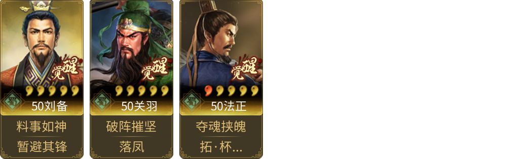 武将图片列表
