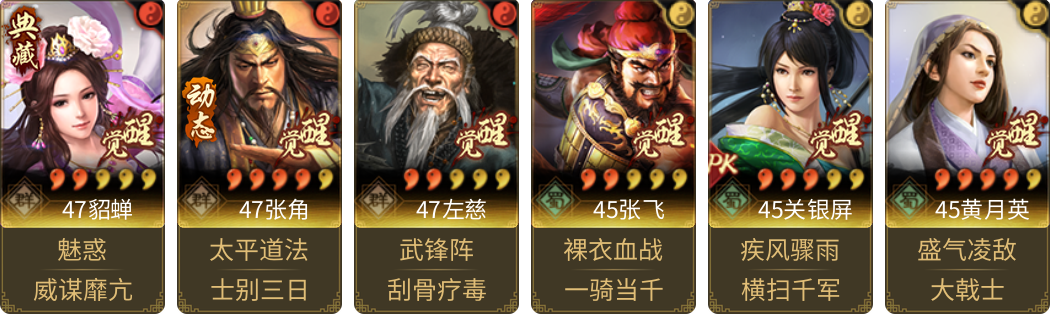 武将图片列表