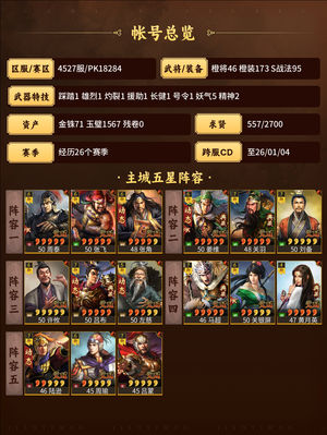 三国志战略版满红动态姜维核弹温侯三仙战法全
