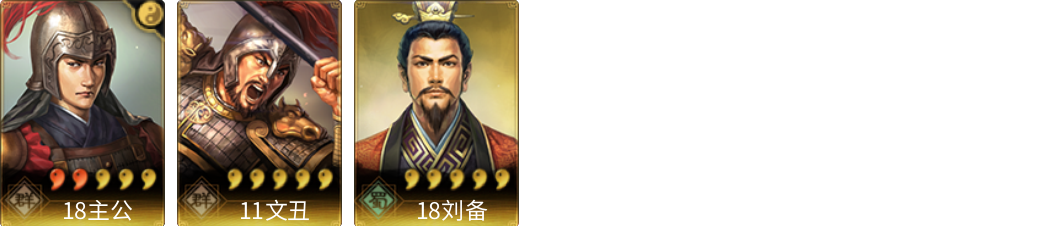 武将图片列表