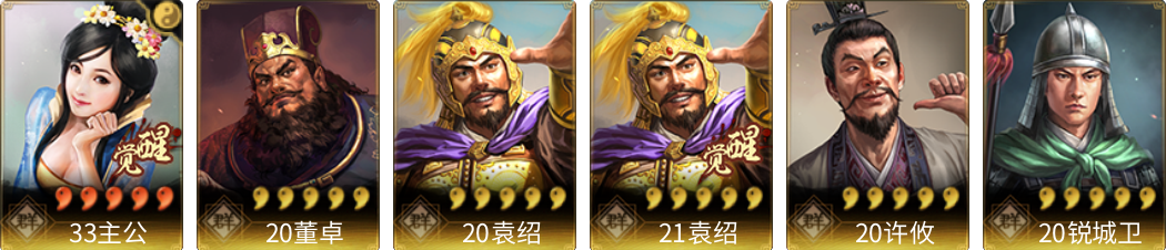 武将图片列表