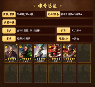 三国志战略版诸葛亮关羽1千玉加剩3返玉