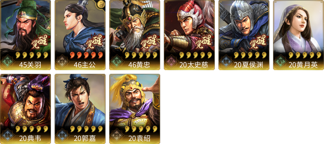 武将图片列表