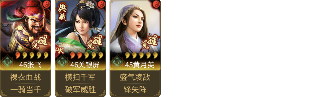 武将图片列表