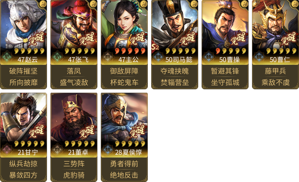 武将图片列表