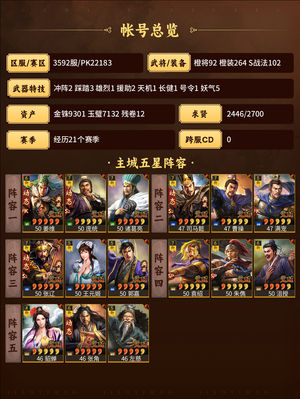 三国志战略版平民之光来啦