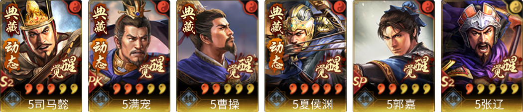 武将图片列表