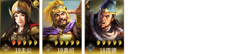 武将图片列表