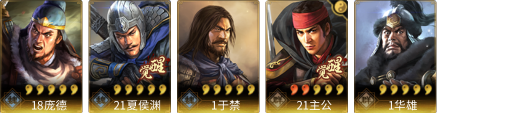 武将图片列表