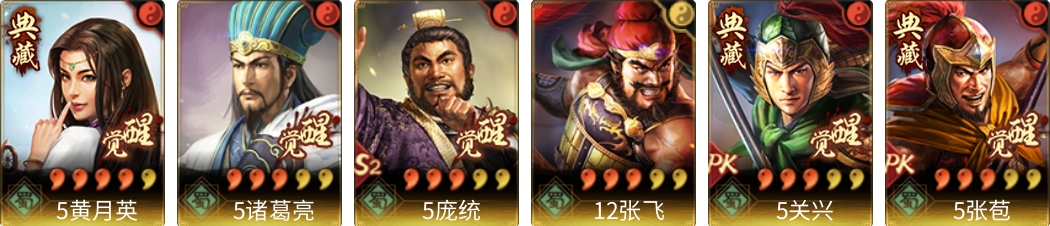 武将图片列表