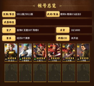 三国志战略版5911双月诸葛张飞李儒不限制