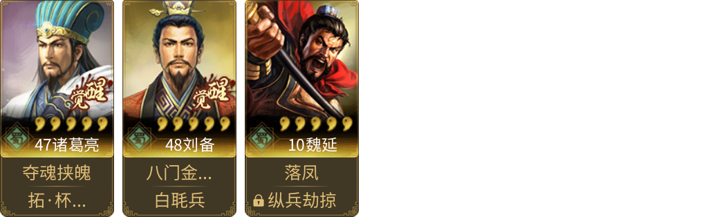 武将图片列表